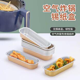 烘芝士蛋糕箔盒一次性572加厚焙红薯烤榴莲锡纸盒铝空气炸锅专焗