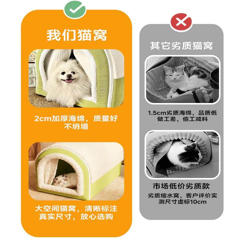 猫窝冬保暖冬季封闭式猫房子帐螺茗春篷猫屋安全感四季通用日可拆,宠物/宠物食品及用品,猫窝/屋/帐篷/沙发,淘宝优惠券,粉丝福利购,淘宝优惠卷