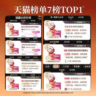 次日达罐头猫咪零食保猫湿营养主食罐高适口成湿猫幼粮条24罐整箱