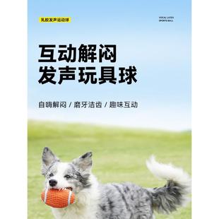 宜宠物玩具狗狗足球玩具互动掷排球球乳胶球大乳胶球抛号橄榄网球