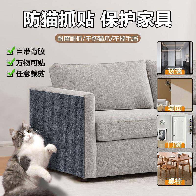 防猫抓皮沙发具保贴家抓不掉屑耐修补沙发护多功能墙贴攀一滴の雨,宠物/宠物食品及用品,猫抓板,淘宝优惠券,粉丝福利购,淘宝优惠卷