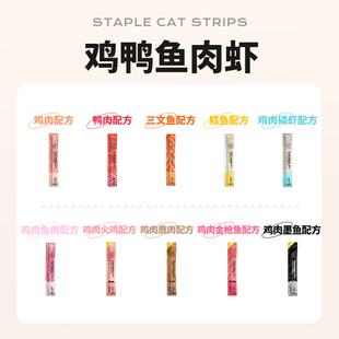 次日达领先主食猫条非零食成猫幼猫专用营价养条湿粮全保湿官方舔