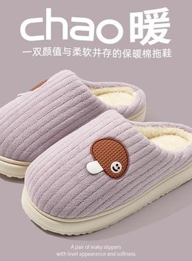 棉拖鞋男士秋冬厚季室内滑底毛毛绒保情侣拖鞋女居家25128-yz防暖