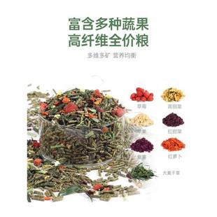 威毕全价冻物干兔粮食荷兰猪豚鼠成幼料兔dgl子饲草磨牙零干食专