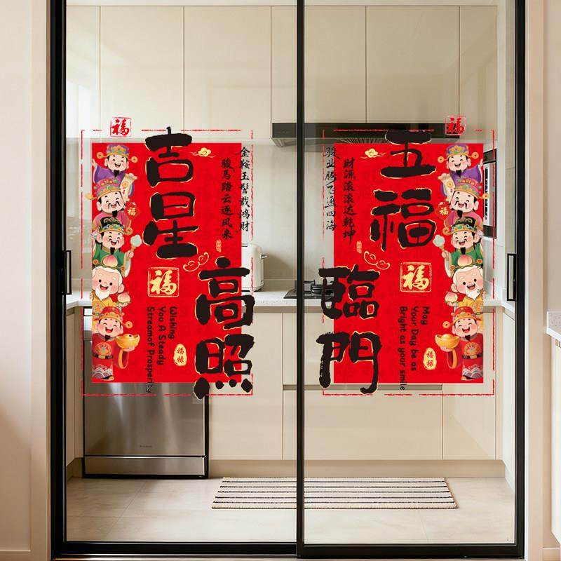 2026马年大吉窗花纸装饰春节店玻璃门贴49841518窗贴面新年快乐灯,家居饰品,玻璃膜/贴,淘宝优惠券,粉丝福利购,淘宝优惠卷