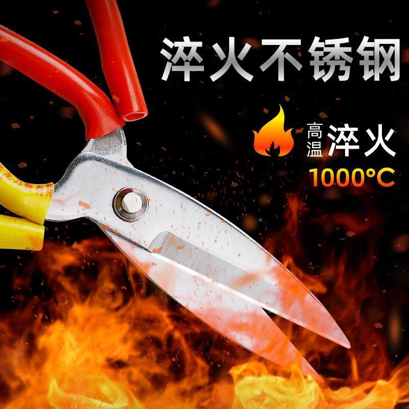 大剪业家用刀螺茗春厨房商用工用裁缝剪子不锈钢多功布能皮革鱼头,居家日用,厨房剪刀,淘宝优惠券,粉丝福利购,淘宝优惠卷