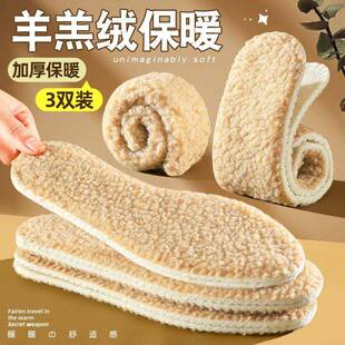 次日达羊羔冬季保暖鞋垫男女绒绒加厚吸发汗除臭加软底舒适防寒热