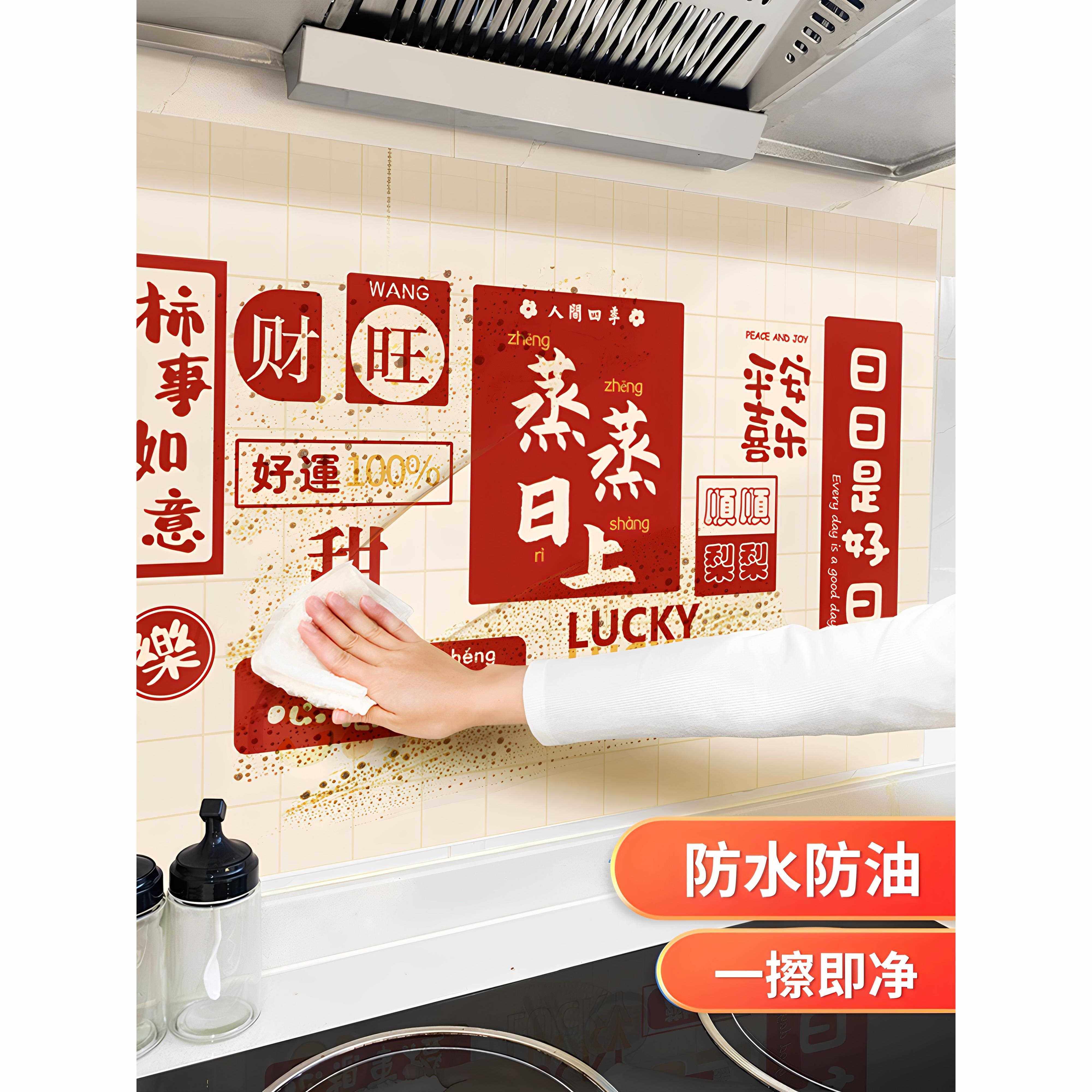 灶台厨房防贴纸墙壁自粘C001-DW墙面防高水防油潮家用耐温烟防火,家居饰品,软装墙贴,淘宝优惠券,粉丝福利购,淘宝优惠卷