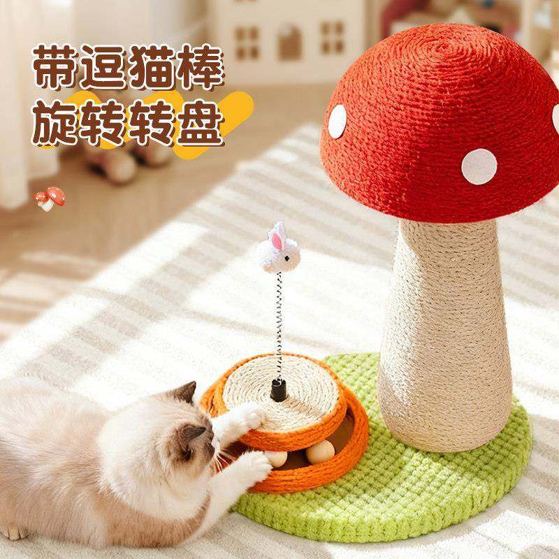猫咪抓板磨gaqerqyq不掉屑剑麻猫爪柱一体猫神立式红蘑耐菇爬架玩,宠物/宠物食品及用品,猫抓板,淘宝优惠券,粉丝福利购,淘宝优惠卷