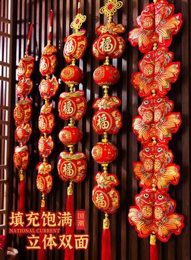 购品新年装饰，挂件，灯笼，串串TNV祝福，门挂，客厅气氛装饰，