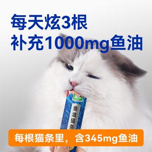 次日达笑宠鱼油猫条猫草猫猫100支整箱条猫囤货零食罐头营养成幼