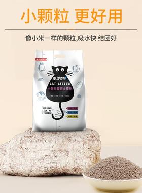20230426纳特猫砂包邮1柠0斤膨润土皮猫砂低尘公小颗粒檬味20斤猫