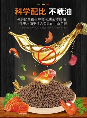 寿泰狮金鱼专用饲料高蛋上浮下沉XYY01657增白鱼粮兰狮子头色龙睛