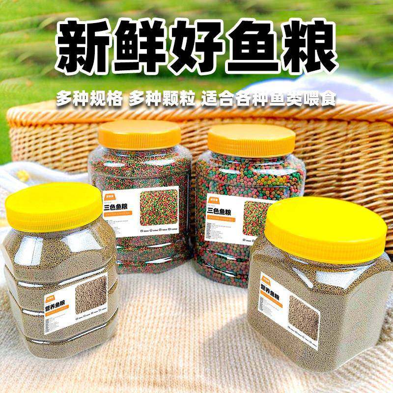 鱼粮金鱼饲料观鱼赏鱼锦鲤鱼食增色鱼粮大小中粒不观赏鱼饲浑水食,宠物/宠物食品及用品,观赏鱼饲料,淘宝优惠券,粉丝福利购,淘宝优惠卷