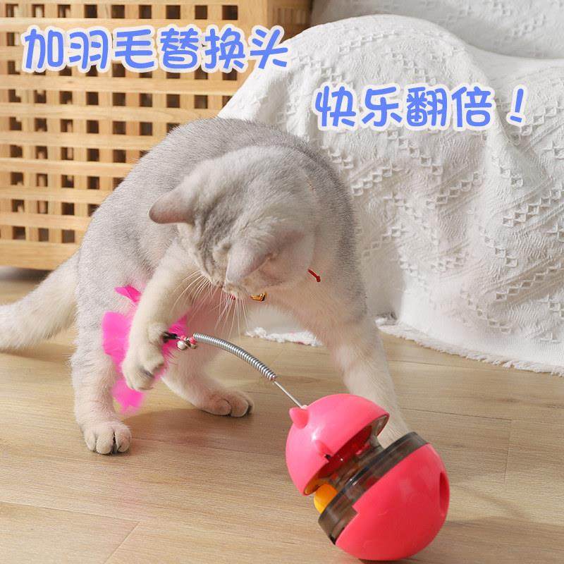 猫具逗猫棒不倒翁羽毛玩铛小猫咪幼猫自闷嗨解耐咬神器猫猫铃漏食,宠物/宠物食品及用品,逗猫棒,淘宝优惠券,粉丝福利购,淘宝优惠卷