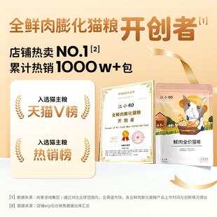 次日达无谷全小期猫鲜肉全价低温烘焙幼猫猫50成0g1斤装粮袋试吃