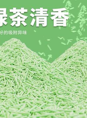 豆腐猫砂40斤包低尘斤奶香原味猫咪大品幼猫成猫混合用402589猫沙