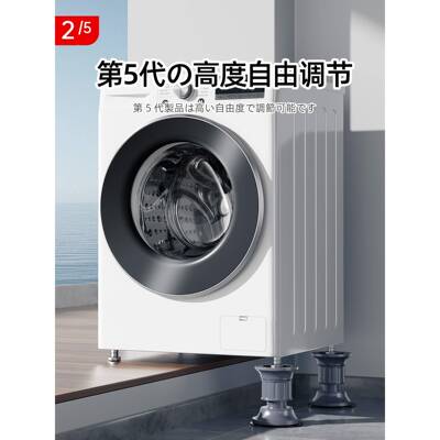 次日达洗衣机底座通用固定高脚架托全自动滚筒加高垫支脚架防滑架
