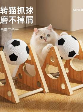 猫玩耐磨猫抓球猫咪猫爪QW03094-板立式剑麻球具猫抓板猫爬架自嗨