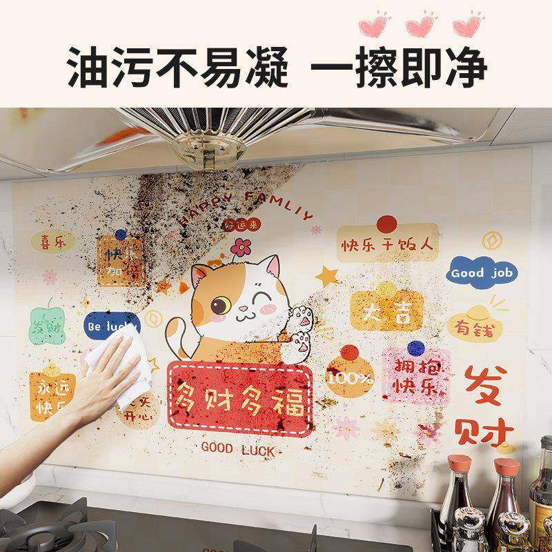 厨油贴纸灶台自粘墙纸水防防火耐高温防油dz10.16烟机墙面装饰防,家居饰品,软装墙贴,淘宝优惠券,粉丝福利购,淘宝优惠卷