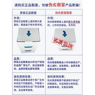 全塑自动能鞋套机专用盒鞋智套装无纺布鞋套料盒装鞋套一HAHB鞋膜