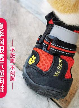 Mrsh型oes狗狗鞋子中大犬宠物鞋柯基边境牧x1701L羊犬金狗防溅毛