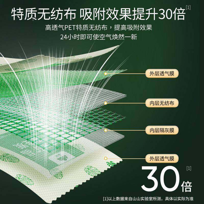 山山活SSzkhxt性炭包除味甲醛新车除新房炭竹装修吸甲包醛清除剂,居家日用,竹炭包/炭盒/活性炭,淘宝优惠券,粉丝福利购,淘宝优惠卷