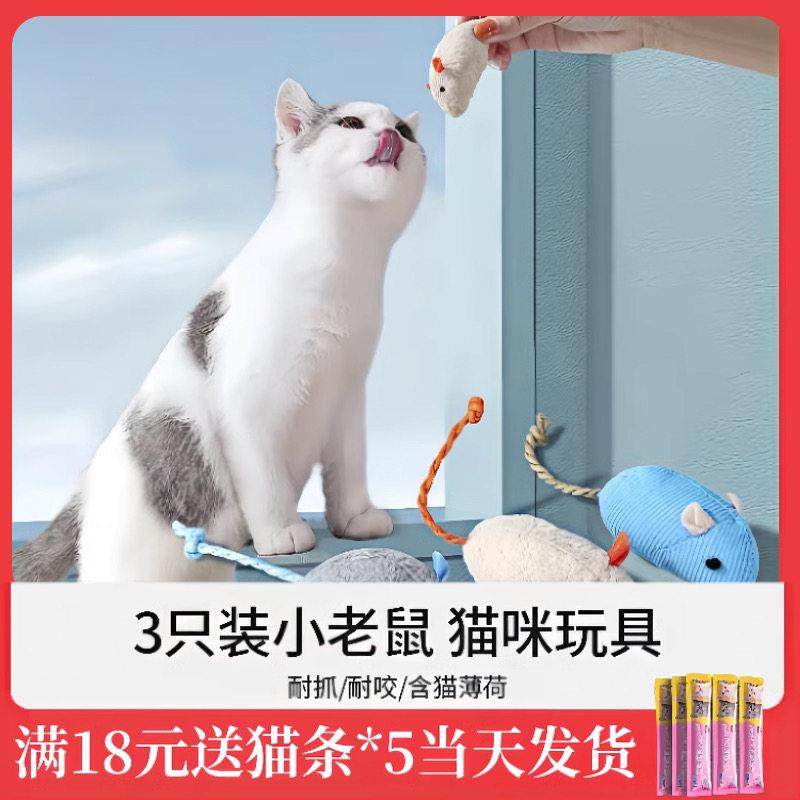 猫猫玩具小老HCL-22-0鼠自嗨猫具耐咬薄逗棒猫荷玩玩具猫草猫咪逗,宠物/宠物食品及用品,逗猫棒,淘宝优惠券,粉丝福利购,淘宝优惠卷