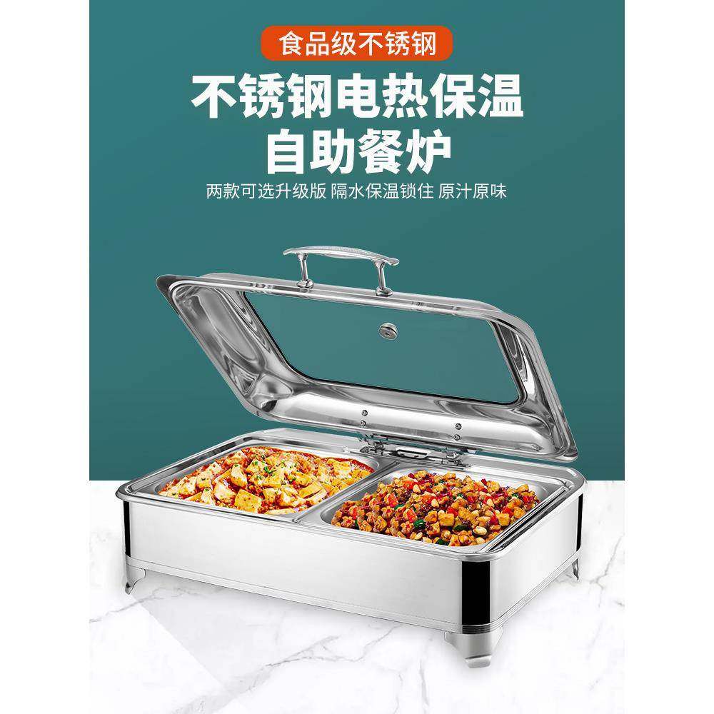 电加热自助方餐炉形可不视翻盖保ZAU温炉酒店布炉加菲厚锈钢保温,餐饮具,酒店餐具,淘宝优惠券,粉丝福利购,淘宝优惠卷