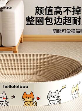 椭圆抓猫抓2511KFZB板一体耐猫耐磨窝不掉屑特大号瓦楞纸猫爪盆抓