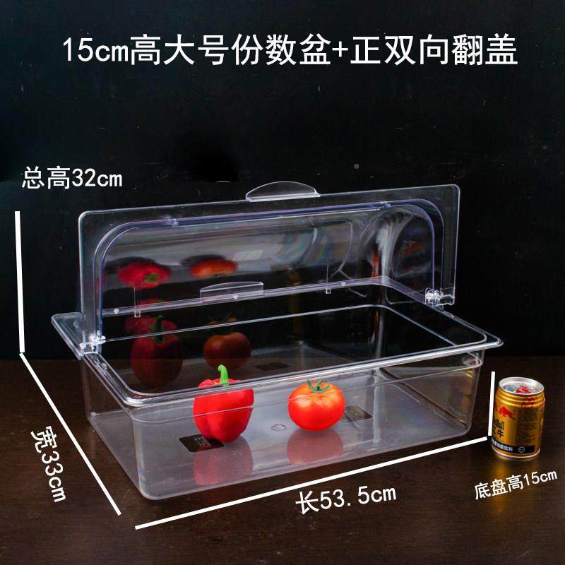 亚克力透明盘带保鲜盆防尘翻盖食品自助餐透明展罩超市酱菜894示,餐饮具,盆,淘宝优惠券,粉丝福利购,淘宝优惠卷