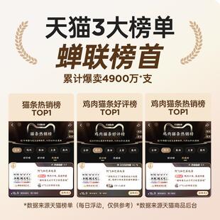 次日达食纯猫条猫零食条成幼猫湿保无诱剂