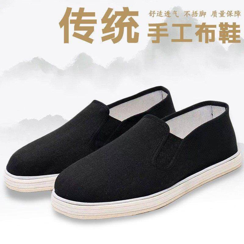 作老北布鞋男442春季透气千层底布鞋一脚蹬加京厚轮胎款底工黑布,流行男鞋,布鞋,淘宝优惠券,粉丝福利购,淘宝优惠卷