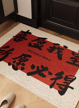 丝圈入户地垫玄关大门进门脚防滑脏除门尘红色喜耐庆RH87333地毯