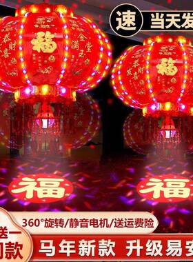 2MWE026新走款新年旋转笼七彩灯LED马灯大门口阳台结婚节春乔迁装