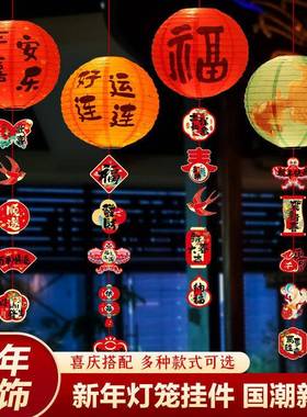 新节年饰装品福字FGV灯笼串挂饰2026新马年卡通挂件春过款年商场