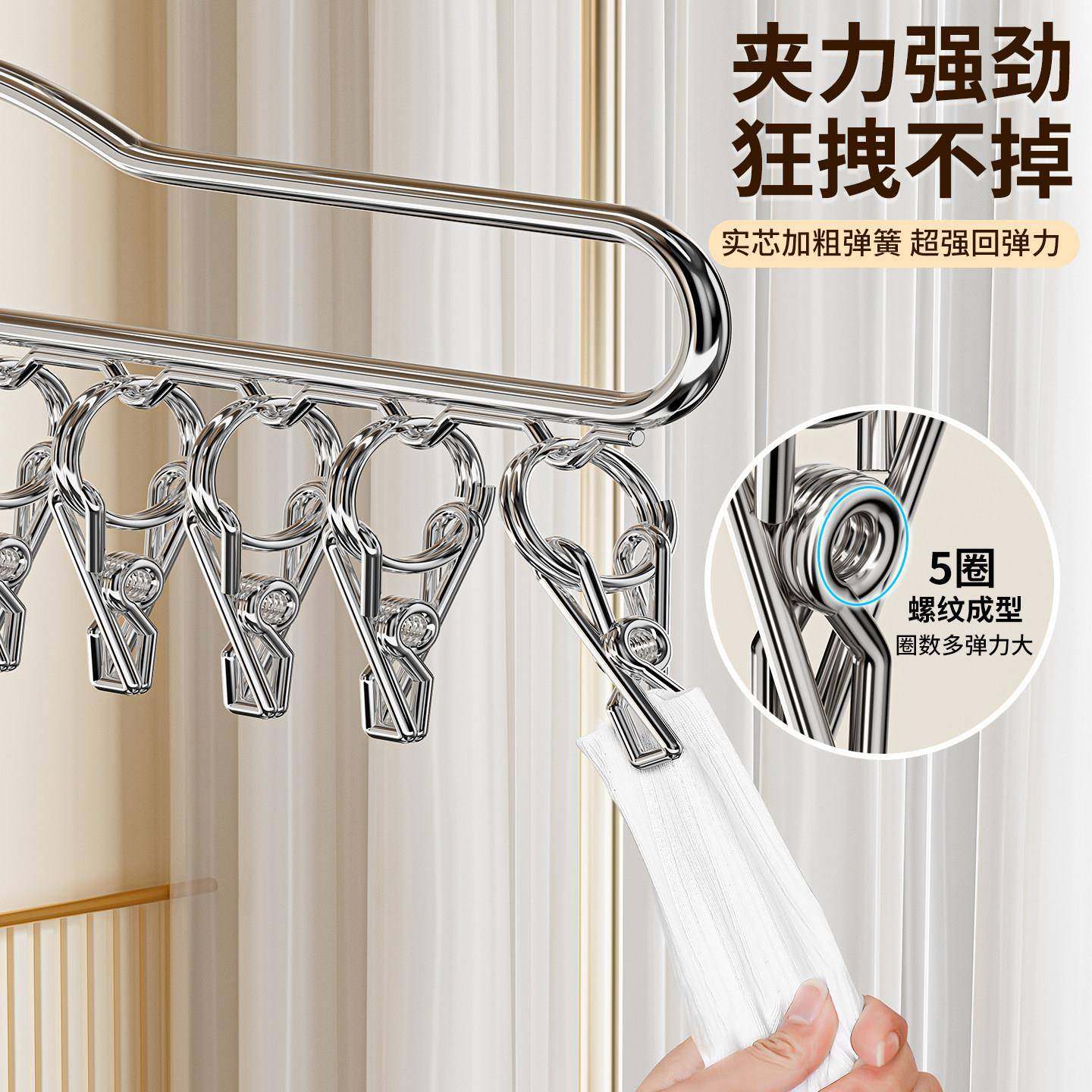 袜晾多晒YT【不锈锈架衣架多夹子晾衣夹功能子挂内衣内裤不钢晒凉,收纳整理,多夹子晾衣架,淘宝优惠券,粉丝福利购,淘宝优惠卷