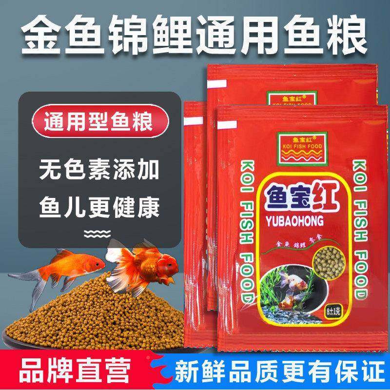 锦鲤鱼金鱼饲料通小颗粒用观赏鱼饲型增色不浑水观赏鱼专用小食型,宠物/宠物食品及用品,观赏鱼饲料,淘宝优惠券,粉丝福利购,淘宝优惠卷