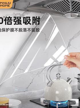 厨房防油贴纸用专202新RB-FY款耐高灶台墙壁静电温墙贴透明墙面5