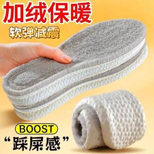 次日达秋冬感季毛绒运舒动加保暖鞋垫超柔软踩屎透气适羊羔绒绒加