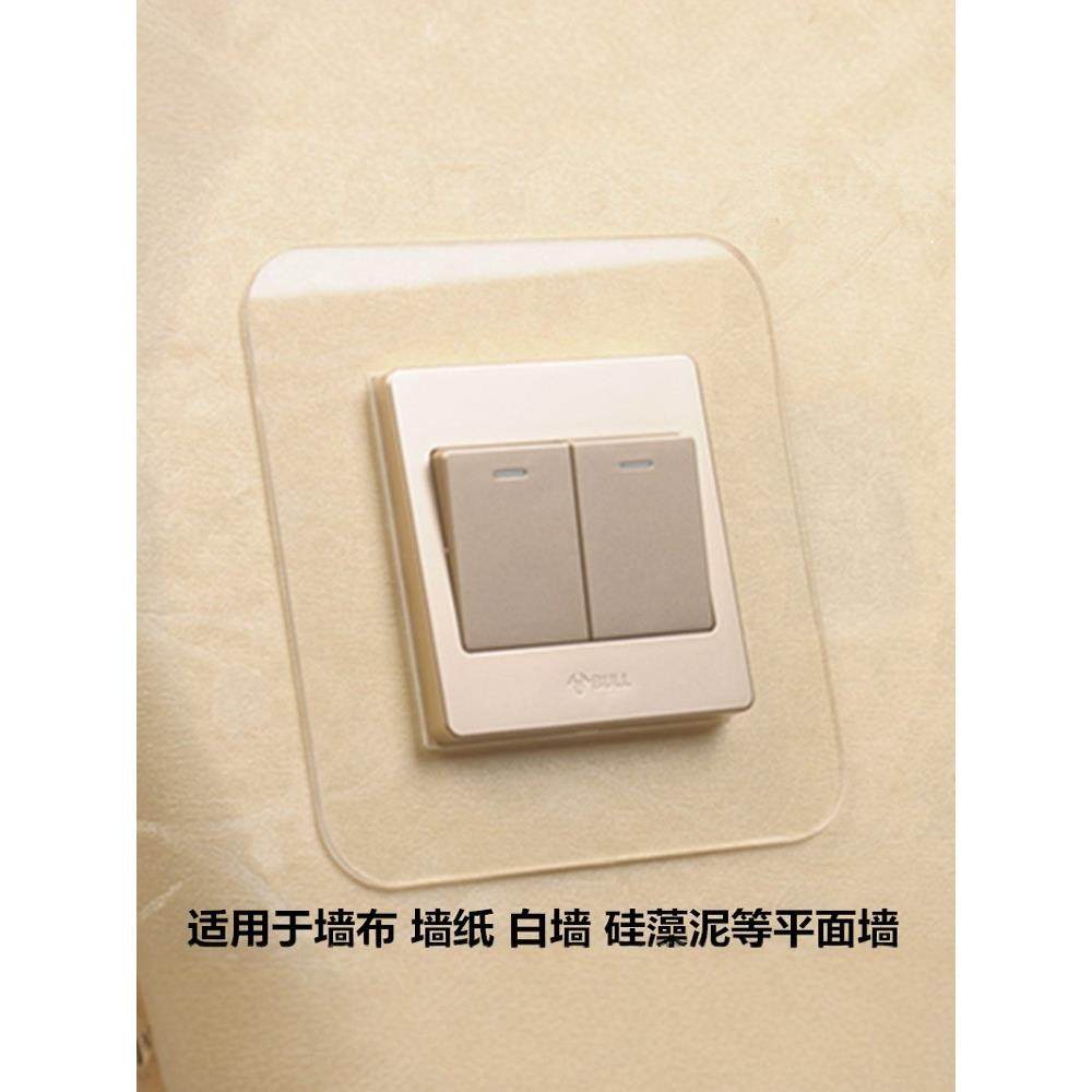 粘开关墙贴边框套遮创丑免插座透保明墙20170213壁贴意防脏装饰护,家居饰品,开关贴,淘宝优惠券,粉丝福利购,淘宝优惠卷
