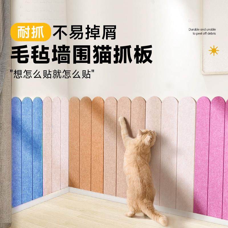 立猫式猫抓板贴墙抓墙贴耐磨贴掉屑毛毡猫咪沙发上防撞QW001不壁,宠物/宠物食品及用品,猫抓板,淘宝优惠券,粉丝福利购,淘宝优惠卷