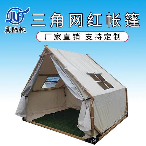 户外网三角帐篷餐饮红烧烤DBL天台火锅景区露营营雨地民宿防星空
