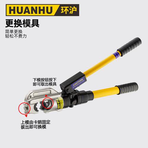 沪牌钳液压压线钳端HHY-510液压钳压接钳手动子环C型H型线夹