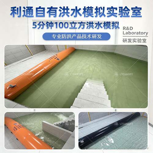 利通PVC防移洪管加户外可动折叠挡墙加水固河道绿色防洪截流堵水