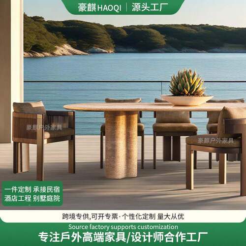铝合金家户外XT1029桌椅套装组合院餐厅柚木实木户庭外桌藤编餐椅