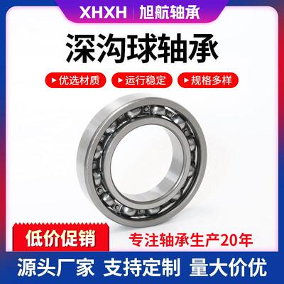 沟球轴承6300 6301 6302 6303  6304 635RZ63060RS深6301 0类轴承