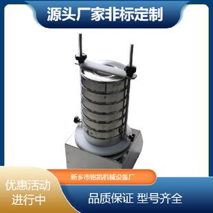 超声校波振动试验200筛实验室振筛机高实验试用标准筛分机验筛检