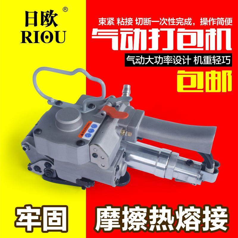 日欧牌气动打包机捆扎机pp带打包机捆包捆箱机手提重物捆扎封口机,纺织面料/辅料/配套,纺织机械配件,淘宝优惠券,粉丝福利购,淘宝优惠卷
