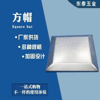方帽90方帽楼梯护栏立杆临边护栏配件建筑工地临边防护楼梯接头